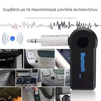 Δέκτης Bluetooth MX-BT350 για αυτοκινητικό ήχο — 3.5mm διεπαφή, Bluetooth 5.0, Plug‑and‑Play, χωρίς εξωτερική τροφοδοσία, εμβέλεια έως 10 m