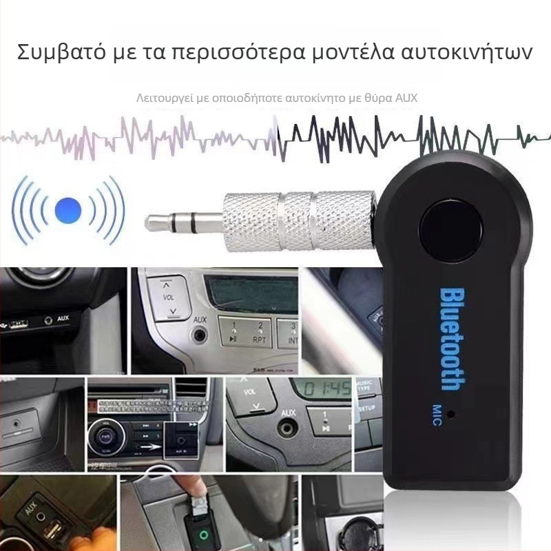 Δέκτης Bluetooth MX-BT350 για αυτοκινητικό ήχο — 3.5mm διεπαφή, Bluetooth 5.0, Plug‑and‑Play, χωρίς εξωτερική τροφοδοσία, εμβέλεια έως 10 m