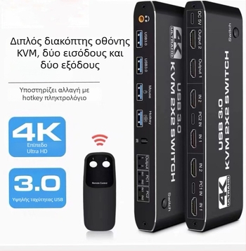 KVM διακόπτης HDMI με 2 εισόδους/2 εξόδων, 4K/60Hz, ήχος 3,5 mm, εναλλαγή με συντόμευση πλήκτρων