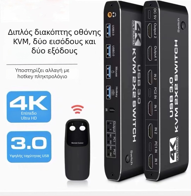 KVM διακόπτης HDMI με 2 εισόδους/2 εξόδων, 4K/60Hz, ήχος 3,5 mm, εναλλαγή με συντόμευση πλήκτρων