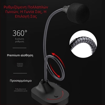 Επιτραπέζιο USB μικρόφωνο για ζωντανή μετάδοση, παιχνίδια και συνεδριάσεις, με θύρα ήχου 3,5 mm