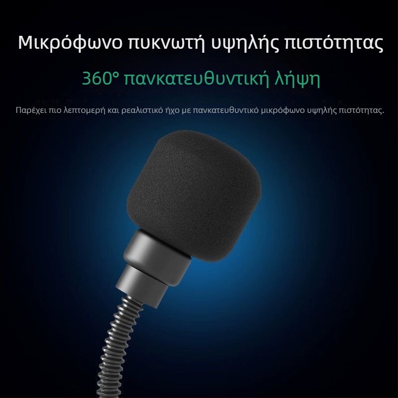 Επιτραπέζιο USB μικρόφωνο για ζωντανή μετάδοση, παιχνίδια και συνεδριάσεις, με θύρα ήχου 3,5 mm