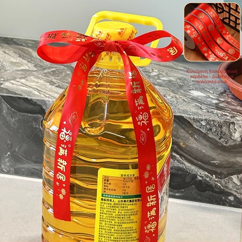 Κόκκινη πολυεστερική κορδέλα διακόσμησης για νέα κατοικία – Dumb and Quiet, χωρίς συσκευασία, για Κινέζικη Ημέρα Ερωτευμένων