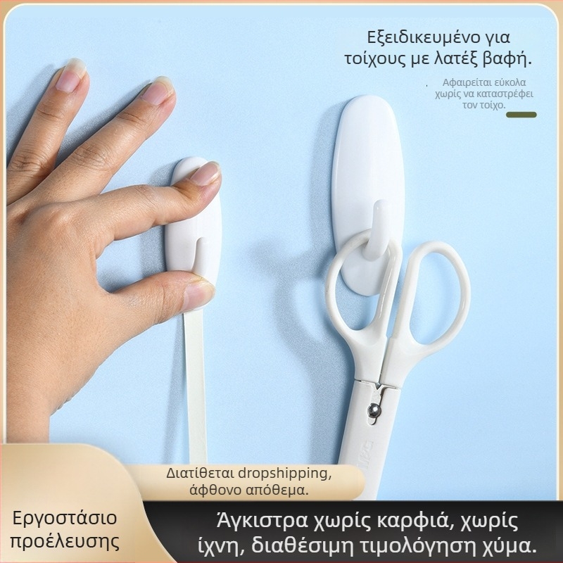 Κρεμάστρα τοίχου με αυτοκόλλητη τοποθέτηση, σετ 2, χωρίς τρύπημα, για μπάνιο και πόρτα, λευκή, ABS