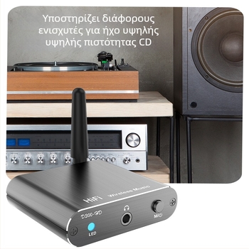 Bluetooth 5.2 αντάπτορας ήχου με διεπαφές AUX/οπτικής ίνας/κοξιακής, Plug-and-Play, εξωτερική τροφοδοσία, μοντέλο D300