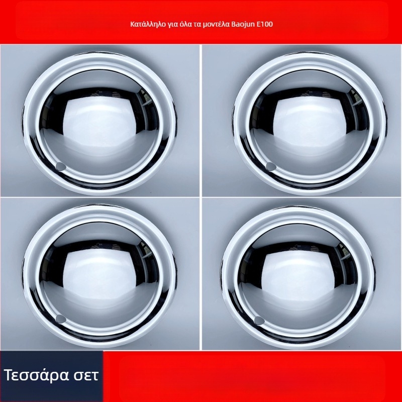 Κάλυμμα κέντρου ζάντας για Baoma E100 – ABS, κατάλληλο για όλα τα οχήματα, κωδικός LGG0008866