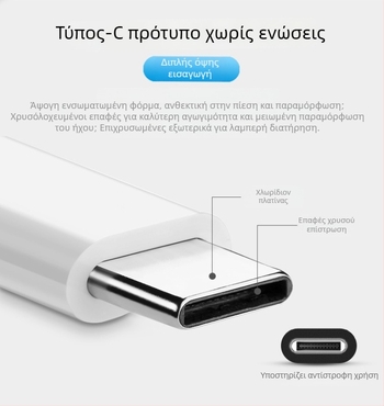 Αντάπτορας ήχου 3,5 mm σε Type-C, καλώδιο ήχου για Android smartphones (Huawei, Xiaomi)