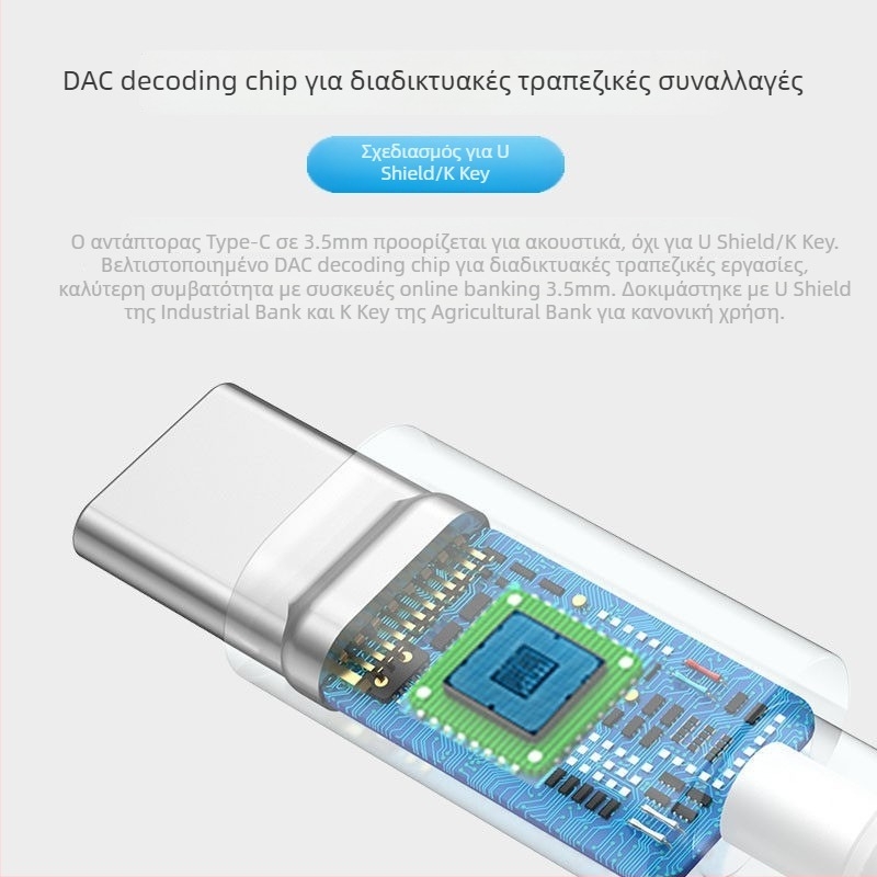 Αντάπτορας ήχου 3,5 mm σε Type-C, καλώδιο ήχου για Android smartphones (Huawei, Xiaomi)