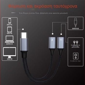 Type-C 1-σε-2 προσαρμογέας ήχου και φόρτισης για ακουστικά και κινητά τηλέφωνα – Android universal