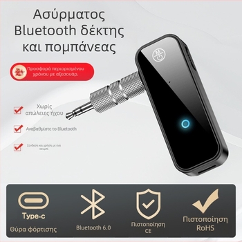 Bluetooth 6.0 ήχος μετασχηματιστής και δέκτης 2-σε-1, Hands-Free USB προσαρμογέας για αυτοκίνητο και σπίτι, AUX, Plug and Play, εξωτερική τροφοδοσία