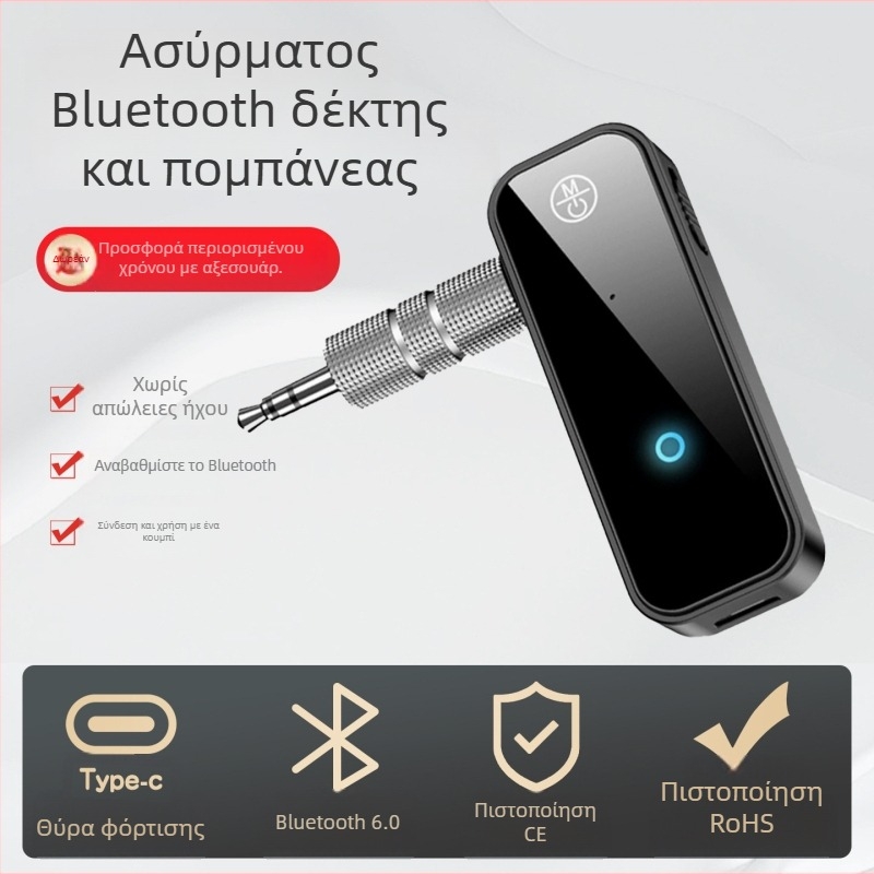 Bluetooth 6.0 ήχος μετασχηματιστής και δέκτης 2-σε-1, Hands-Free USB προσαρμογέας για αυτοκίνητο και σπίτι, AUX, Plug and Play, εξωτερική τροφοδοσία