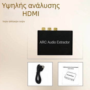 ARC7200 Αντάπτορας ARC ήχου, είσοδος οπτικής ίνας/κοακσιαλ, έξοδος 3,5 mm για ακουστικά, τροφοδοσία USB, διαχείριση ισχύος, χωρίς απομακρυσμένο αφύπνιση