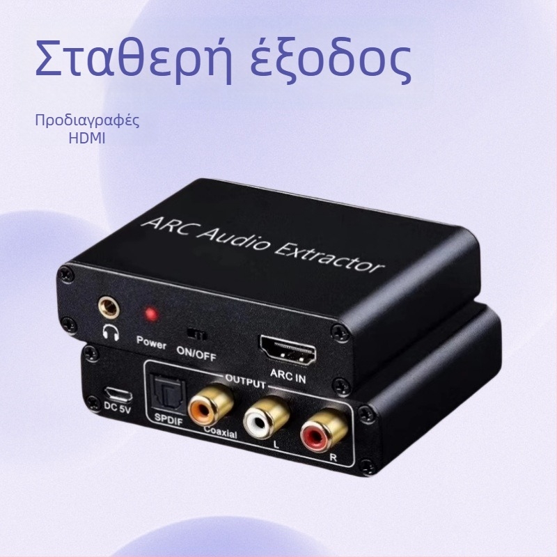 ARC7200 Αντάπτορας ARC ήχου, είσοδος οπτικής ίνας/κοακσιαλ, έξοδος 3,5 mm για ακουστικά, τροφοδοσία USB, διαχείριση ισχύος, χωρίς απομακρυσμένο αφύπνιση