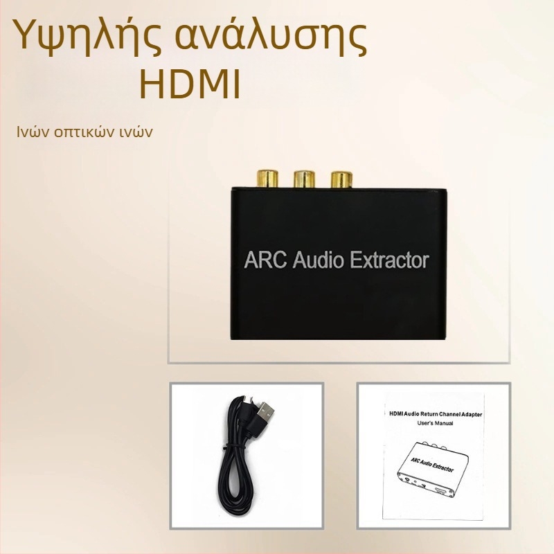 ARC7200 Αντάπτορας ARC ήχου, είσοδος οπτικής ίνας/κοακσιαλ, έξοδος 3,5 mm για ακουστικά, τροφοδοσία USB, διαχείριση ισχύος, χωρίς απομακρυσμένο αφύπνιση