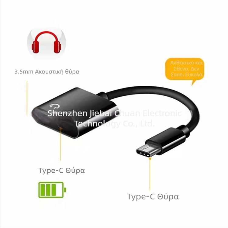 Αντάπτορας USB-C ήχου και φόρτισης 2-σε-1 με θύρα 3.5 mm, μοντέλο JBC067, μάρκα MAMH, συμβατό με Huawei/Xiaomi Android τηλέφωνα