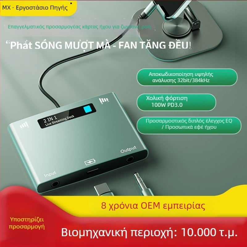 Κάρτα ήχου για ζωντανή μετάδοση, μετατροπέας 2-σε-1 στερεο, συμβατό με Apple, Huawei, Vivo, Xiaomi και Samsung κινητά (MX-108; μάρκα MX)