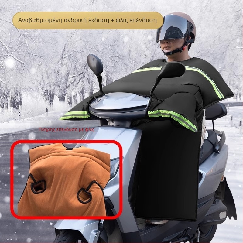 Κάλυμμα παρμπρίζ σκούτερ Uhr125 – ανθεκτικό στη φθορά, επένδυση φλις για τον χειμώνα