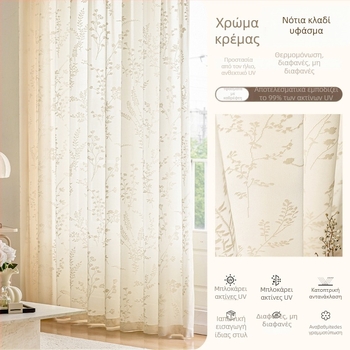 Κουρτίνες Jacquard από πολυεστέρα, ημιδιαφανείς αλλά μη διαφανείς, για σαλόνι, υπνοδωμάτιο, μπαλκόνι και εστιατόριο