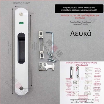 Κλειδαριά συρόμενης πόρτας και παραθύρου από ανοξείδωτο ατσάλι, αντιδιαρρηκτικό, μοντέρνος μινιμαλιστικός σχεδιασμός, προσαρμοστικό