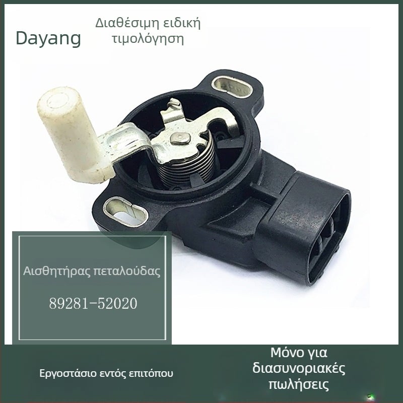Αισθητήρας θέσης γκαζιού για Toyota – Μοντέλα 89281-52020, 1983003040; Εμβέλεια μέτρησης: Κανονική; Ακρίβεια μέτρησης: Κανονική.