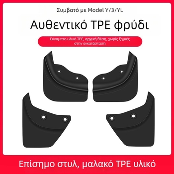 Κάλυμμα φτερού τροχού για Tesla Model 3 και Model Y — εμπρός και πίσω, πλαστικό σώμα, TPE φτερό προστασίας από σκόνη και γρατσουνιές, προσαρμοζόμενη εγκατάσταση