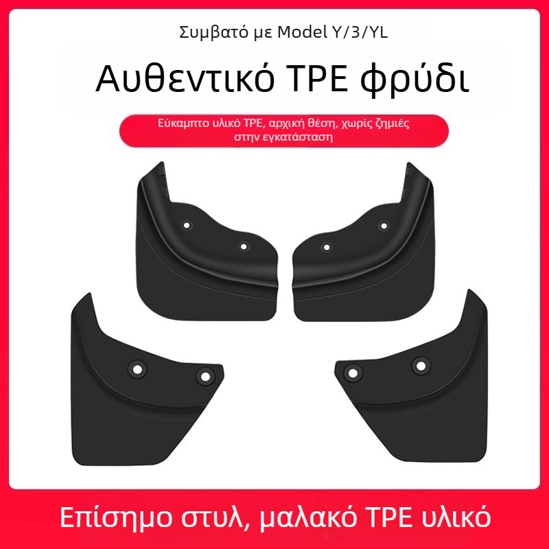 Κάλυμμα φτερού τροχού για Tesla Model 3 και Model Y — εμπρός και πίσω, πλαστικό σώμα, TPE φτερό προστασίας από σκόνη και γρατσουνιές, προσαρμοζόμενη εγκατάσταση