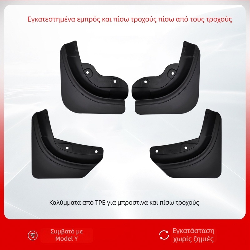 Κάλυμμα φτερού τροχού για Tesla Model 3 και Model Y — εμπρός και πίσω, πλαστικό σώμα, TPE φτερό προστασίας από σκόνη και γρατσουνιές, προσαρμοζόμενη εγκατάσταση