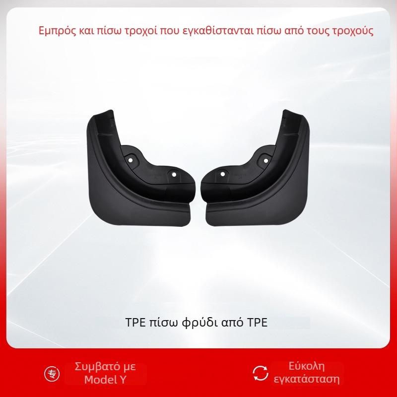 Κάλυμμα φτερού τροχού για Tesla Model 3 και Model Y — εμπρός και πίσω, πλαστικό σώμα, TPE φτερό προστασίας από σκόνη και γρατσουνιές, προσαρμοζόμενη εγκατάσταση