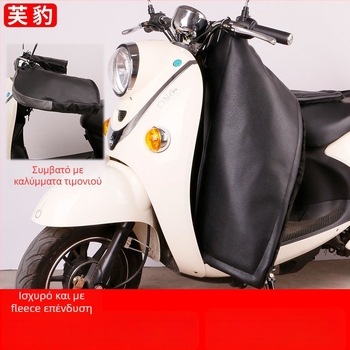 Χειμερινή κάλυψη ποδιού για ηλεκτρικό σκούτερ/μηχανή, επένδυση φλίς, προστασία από τη βροχή, εύκολη τοποθέτηση με το χέρι