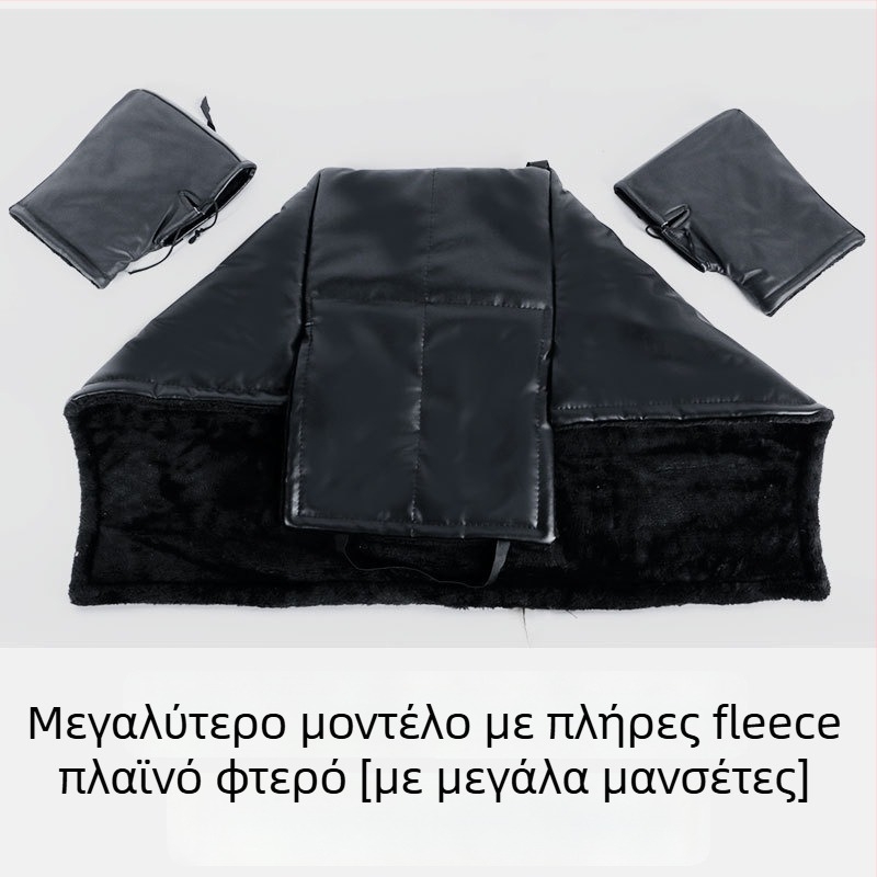 Χειμερινή κάλυψη ποδιού για ηλεκτρικό σκούτερ/μηχανή, επένδυση φλίς, προστασία από τη βροχή, εύκολη τοποθέτηση με το χέρι