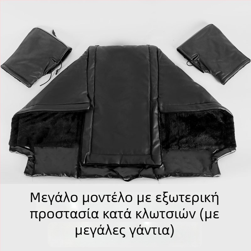 Χειμερινή κάλυψη ποδιού για ηλεκτρικό σκούτερ/μηχανή, επένδυση φλίς, προστασία από τη βροχή, εύκολη τοποθέτηση με το χέρι