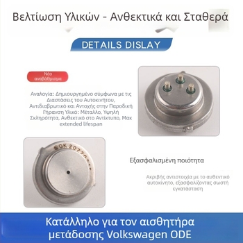 Αισθητήρας πίεσης συμπλέκτη κιβωτίου ταχυτήτων Sokamai dq380, συμβατός με Volkswagen και Audi