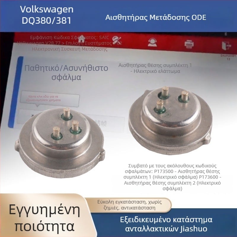 Αισθητήρας πίεσης συμπλέκτη κιβωτίου ταχυτήτων Sokamai dq380, συμβατός με Volkswagen και Audi