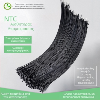 Αισθητήρας θερμοκρασίας με θερμοστοιχείο για μοτέρ ηλεκτρικών οχημάτων, μοντέλο Tr01-1, εύρος -40 έως 200°C, ακρίβεια 1%, εγκατάσταση βύθισης