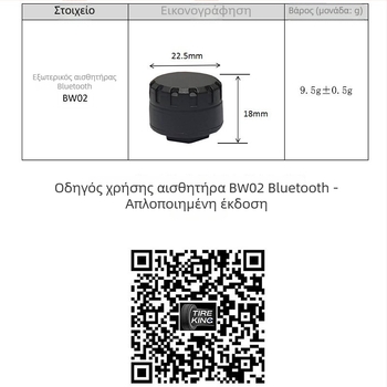 Bluetooth μετρητής πίεσης ελαστικών για μοτοσικλέτες και οχήματα με δύο έως τέσσερις τροχούς, εξωτερικός ασύρματος TPMS, συμβατός με smartphone, προσαρμοστικός