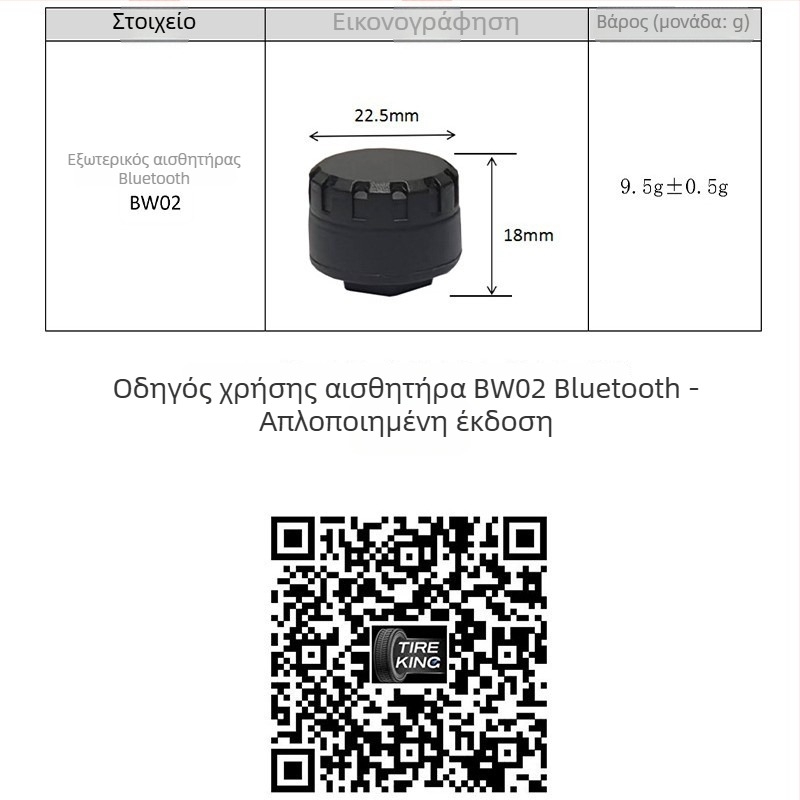 Bluetooth μετρητής πίεσης ελαστικών για μοτοσικλέτες και οχήματα με δύο έως τέσσερις τροχούς, εξωτερικός ασύρματος TPMS, συμβατός με smartphone, προσαρμοστικός