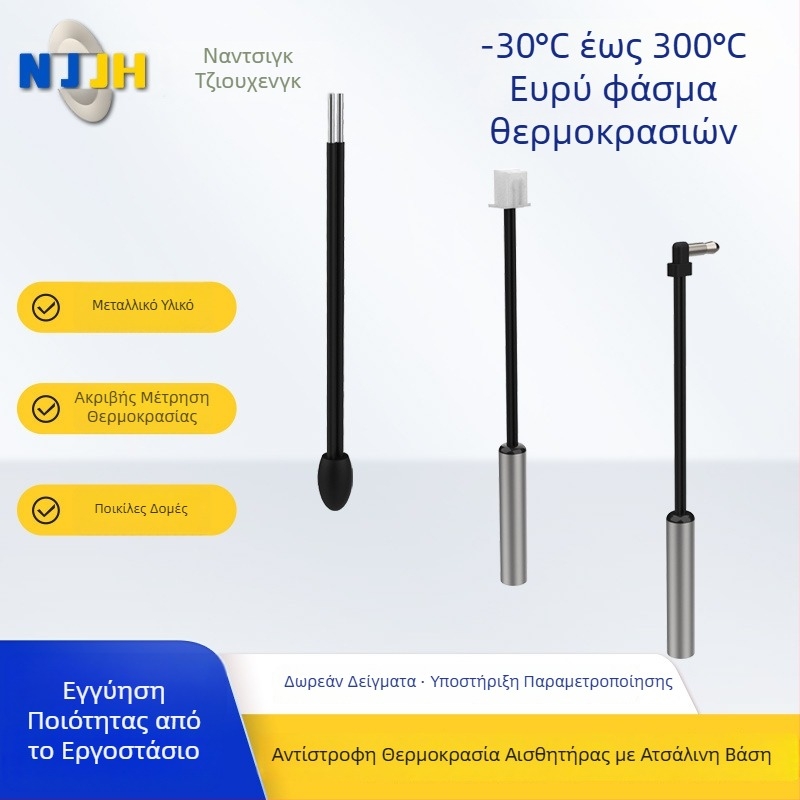 Αισθητήρας NTC θερμοκρασίας, σύνδεση plug-in, επιλογές 5K/10K/50K, για βιομηχανικό, ιατρικό και οικιακό εξοπλισμό; εύρος -30°C έως 300°C; υλικά: ανοξείδωτο ατσάλι, κράμα αλουμινίου, εποξειδική σφράγιση