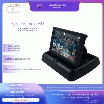 Οπτικό σύστημα αντίστροφης όρασης με 4 ανιχνευτές, ακτίνα ανίχνευσης 2,5 μέτρα, τροφοδοσία 12V, φωνητικές ειδοποιήσεις