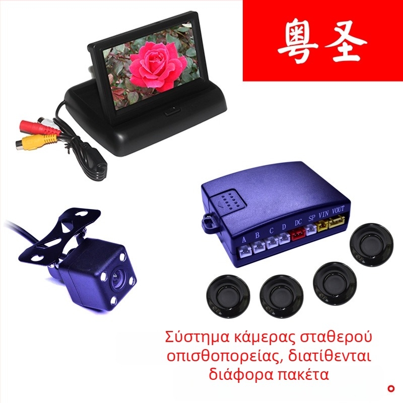 Οπτικό σύστημα αντίστροφης όρασης με 4 ανιχνευτές, ακτίνα ανίχνευσης 2,5 μέτρα, τροφοδοσία 12V, φωνητικές ειδοποιήσεις