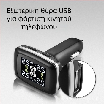 Εξωτερικό TPMS με ψηφιακή οθόνη, μοντέλο C110, εύρος 0-3.5 bar, ακρίβεια ±0.1 bar, φορητό