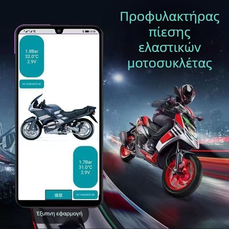 Φορητή TPMS για αυτοκίνητα και μοτοσικλέτες με Bluetooth αισθητήρα πίεσης ελαστικών και συνδεσιμότητα με κινητό τηλέφωνο