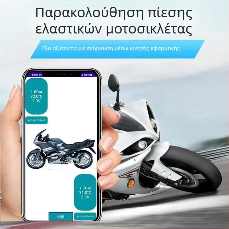 Φορητή TPMS για αυτοκίνητα και μοτοσικλέτες με Bluetooth αισθητήρα πίεσης ελαστικών και συνδεσιμότητα με κινητό τηλέφωνο