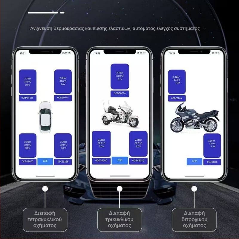 Φορητή TPMS για αυτοκίνητα και μοτοσικλέτες με Bluetooth αισθητήρα πίεσης ελαστικών και συνδεσιμότητα με κινητό τηλέφωνο