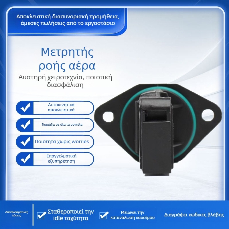 Μετρητής ροής αέρα MAF, μοντέλο 22680-4M500; εναλλακτικοί αριθμοί 22680-2W200, 22680-6N201; εύρος μέτρησης: 1; εφαρμογή: τάση; ακρίβεια μέτρησης: επικοινωνήστε με την εξυπηρέτηση πελατών