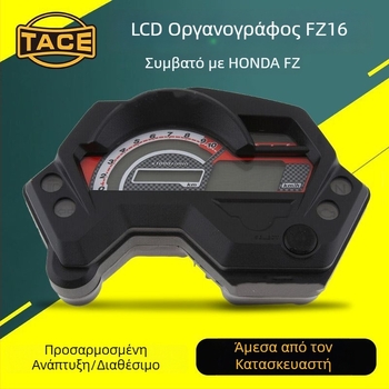 Μοτοσικλέτας πίνακας οργάνων FZ16 – μάρκα TACE, ABS περίβλημα, βάρος 329 g