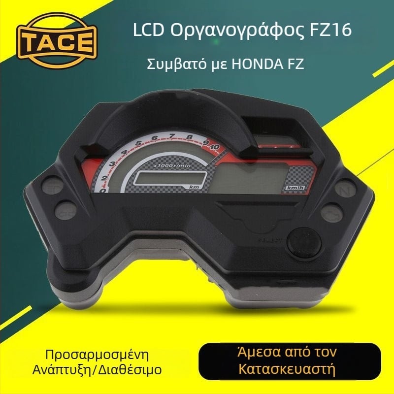 Μοτοσικλέτας πίνακας οργάνων FZ16 – μάρκα TACE, ABS περίβλημα, βάρος 329 g