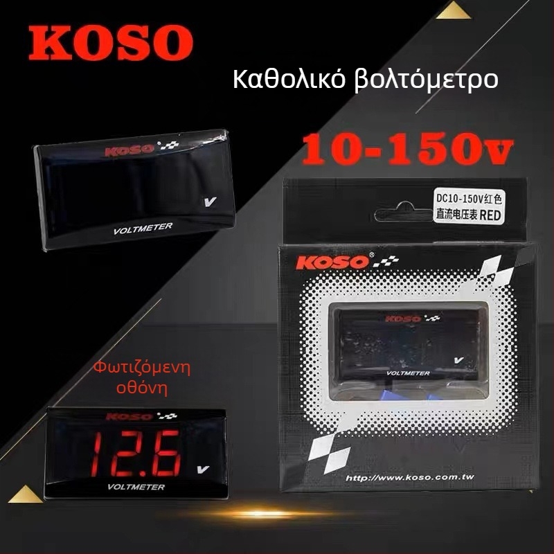 KOSO βολτόμετρο για μοτοσικλέτα εκτός δρόμου, εύρος 10–150V, αδιάβροχο εξάρτημα ηλεκτρικής μοτοσικλέτας