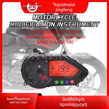 Ψηφιακό LCD όργανο μοτοσικλέτας για Bajaj Pulsar 180, 12V, μάρκα JG, συμβατό με Bajaj180