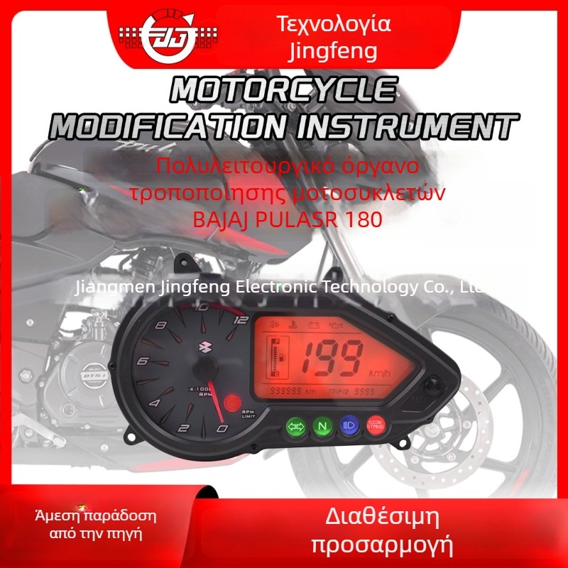 Ψηφιακό LCD όργανο μοτοσικλέτας για Bajaj Pulsar 180, 12V, μάρκα JG, συμβατό με Bajaj180