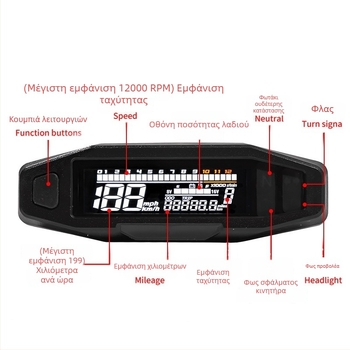 LCD πίνακας οργάνων μοτοσικλέτας, μοντέλο: LCD instrument, συμβατός με γενικές τροποποιήσεις, χωρίς προσαρμογές